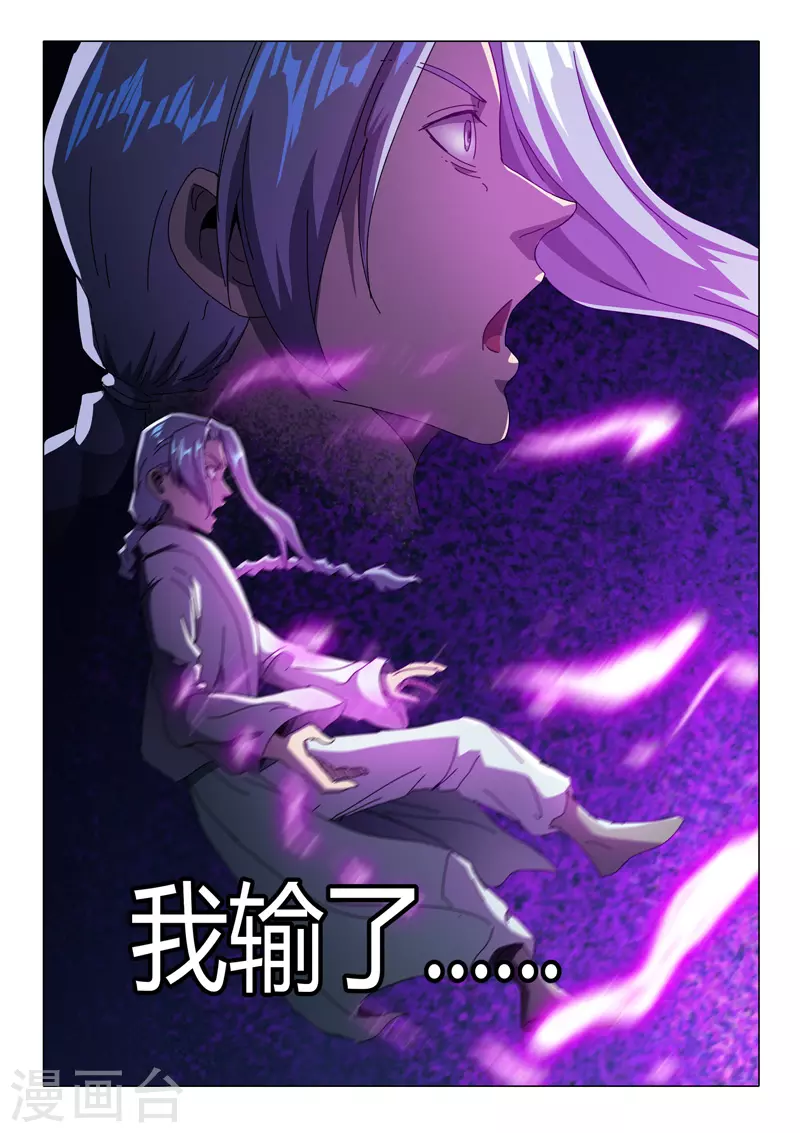 第515话 第6页