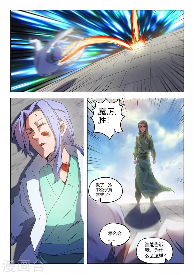 第515话 第7页