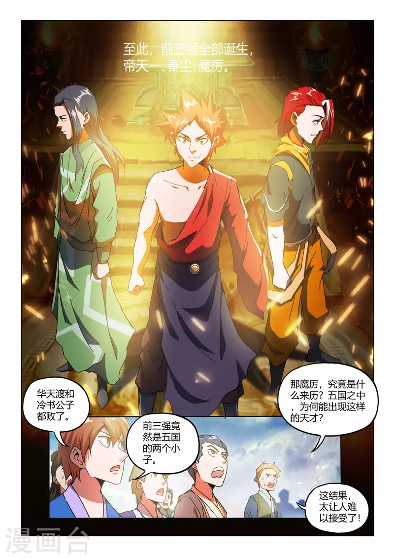 第515话 第8页