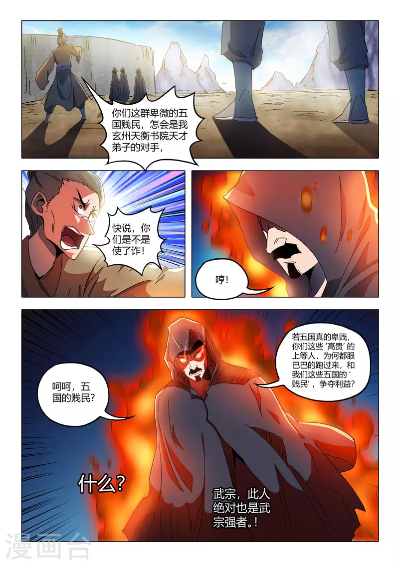 第515话 第9页
