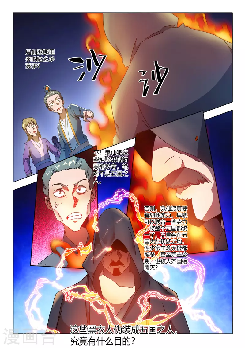 第516话 第1页