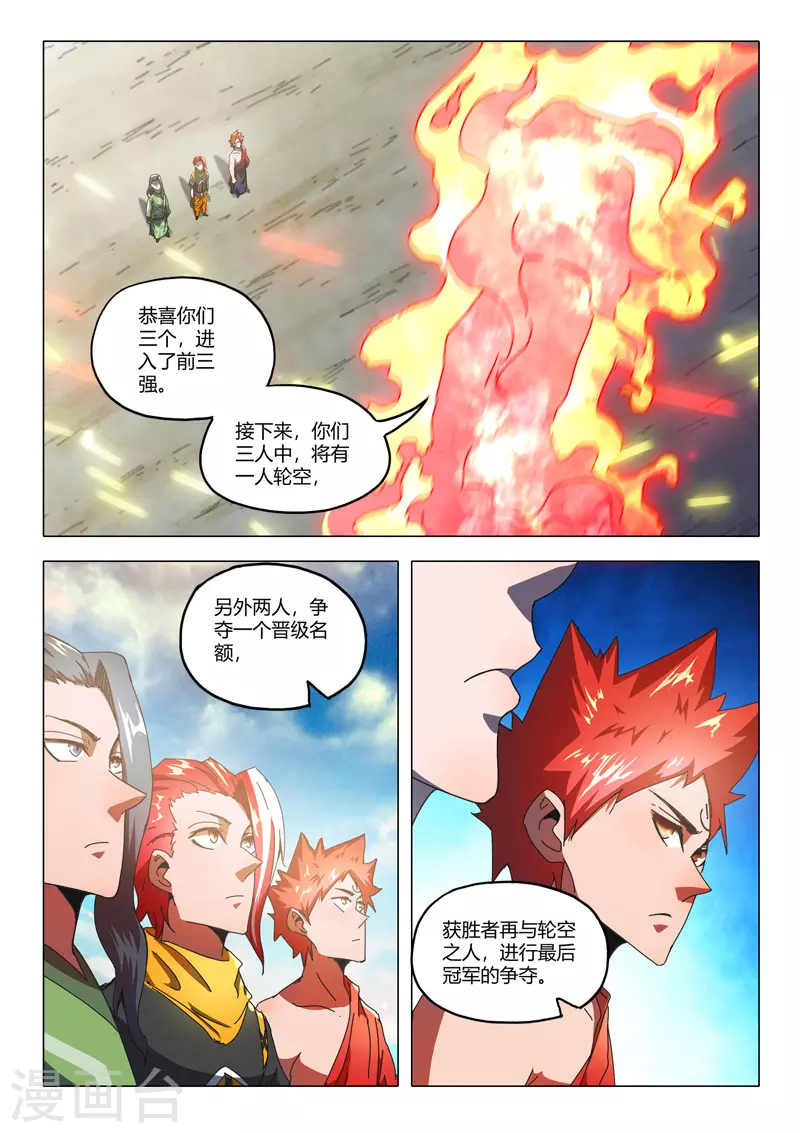 第516话 第3页