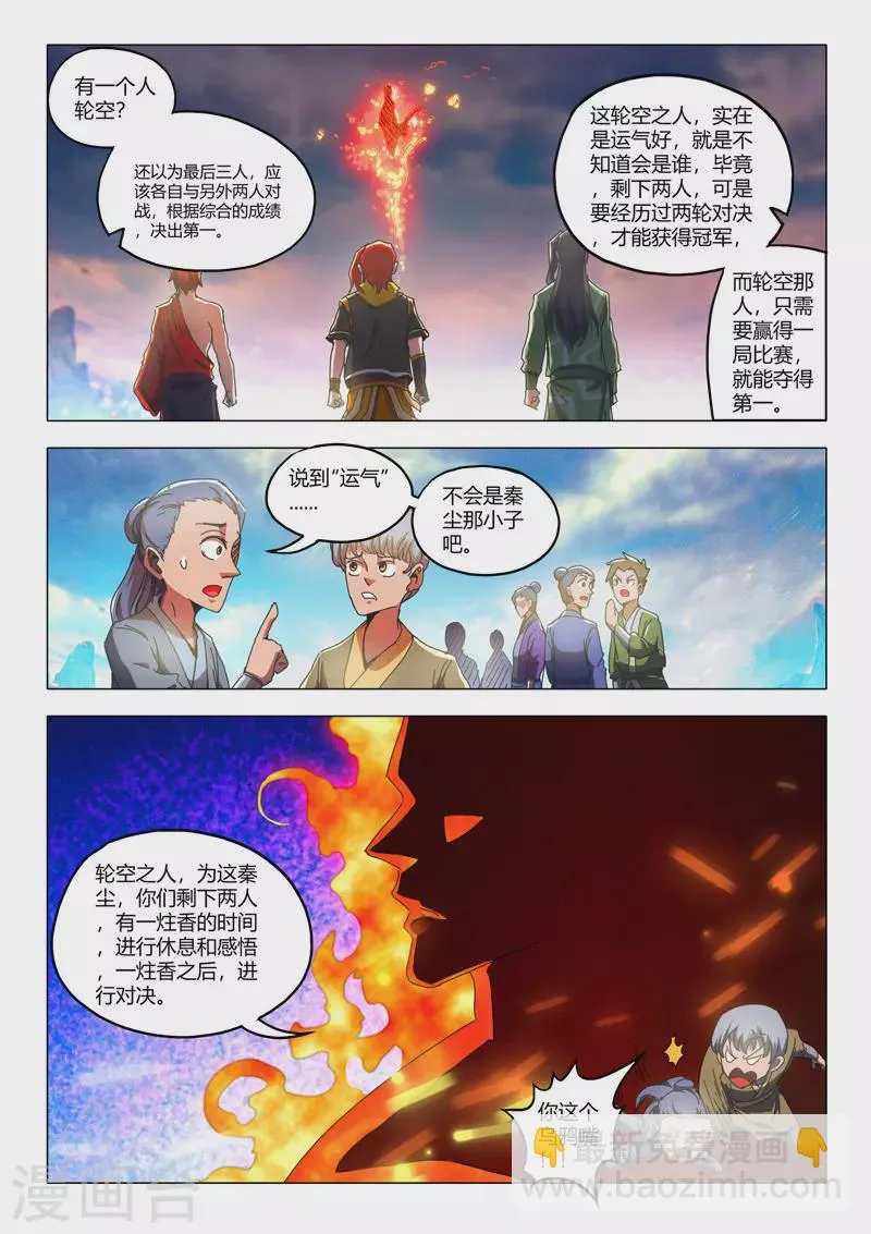 第516话 第4页