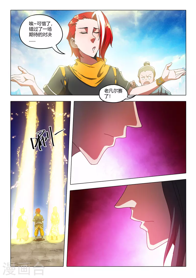 第516话 第5页
