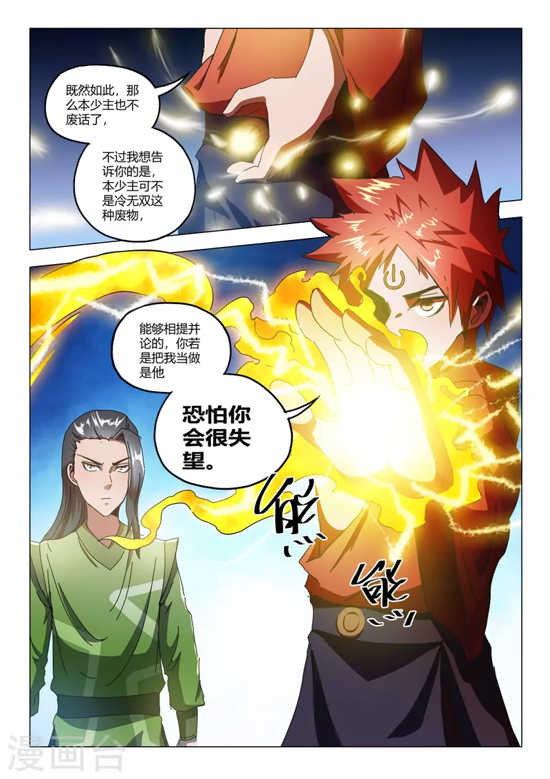 第516话 第7页