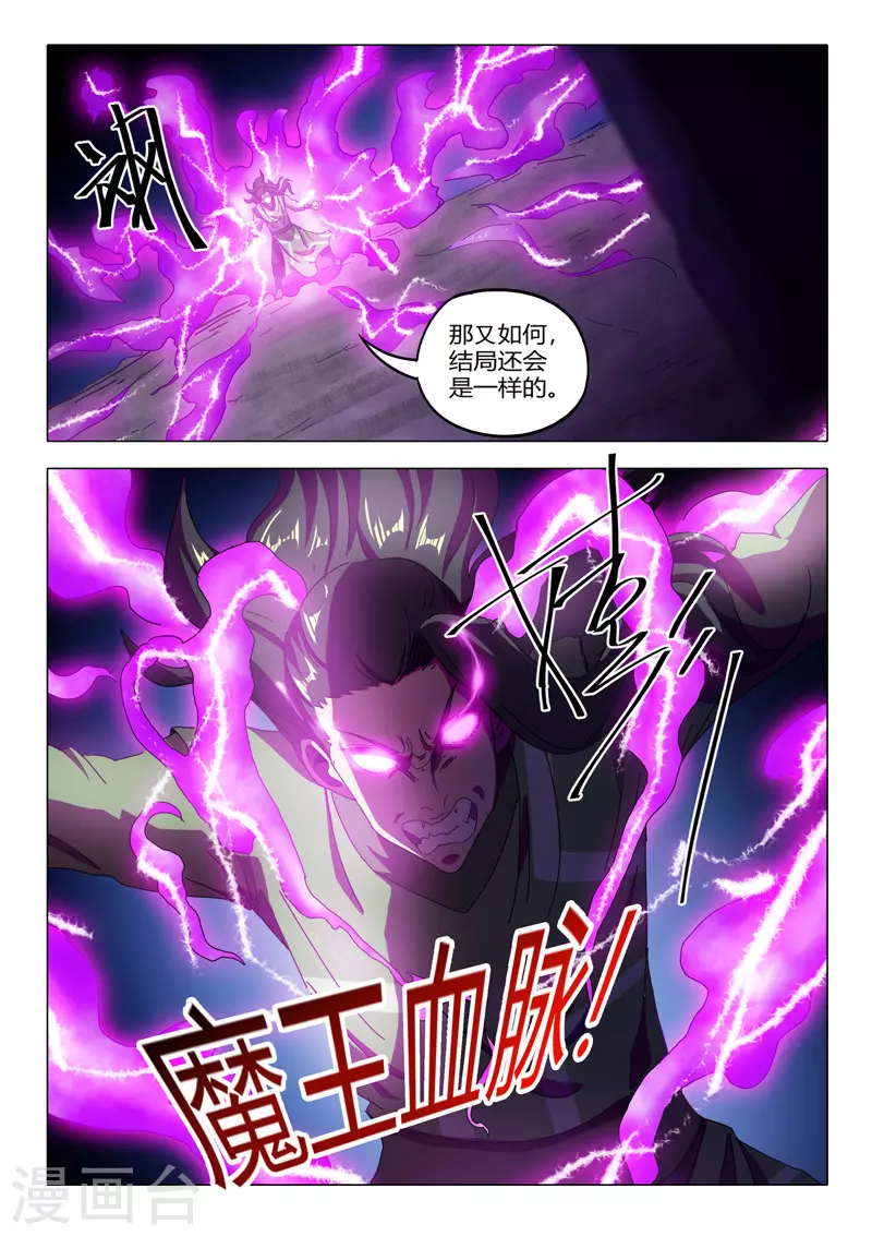 第516话 第8页