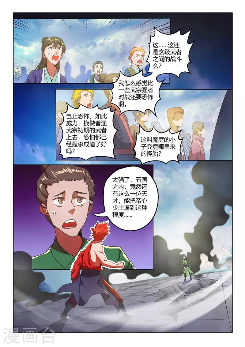 第517话 第1页