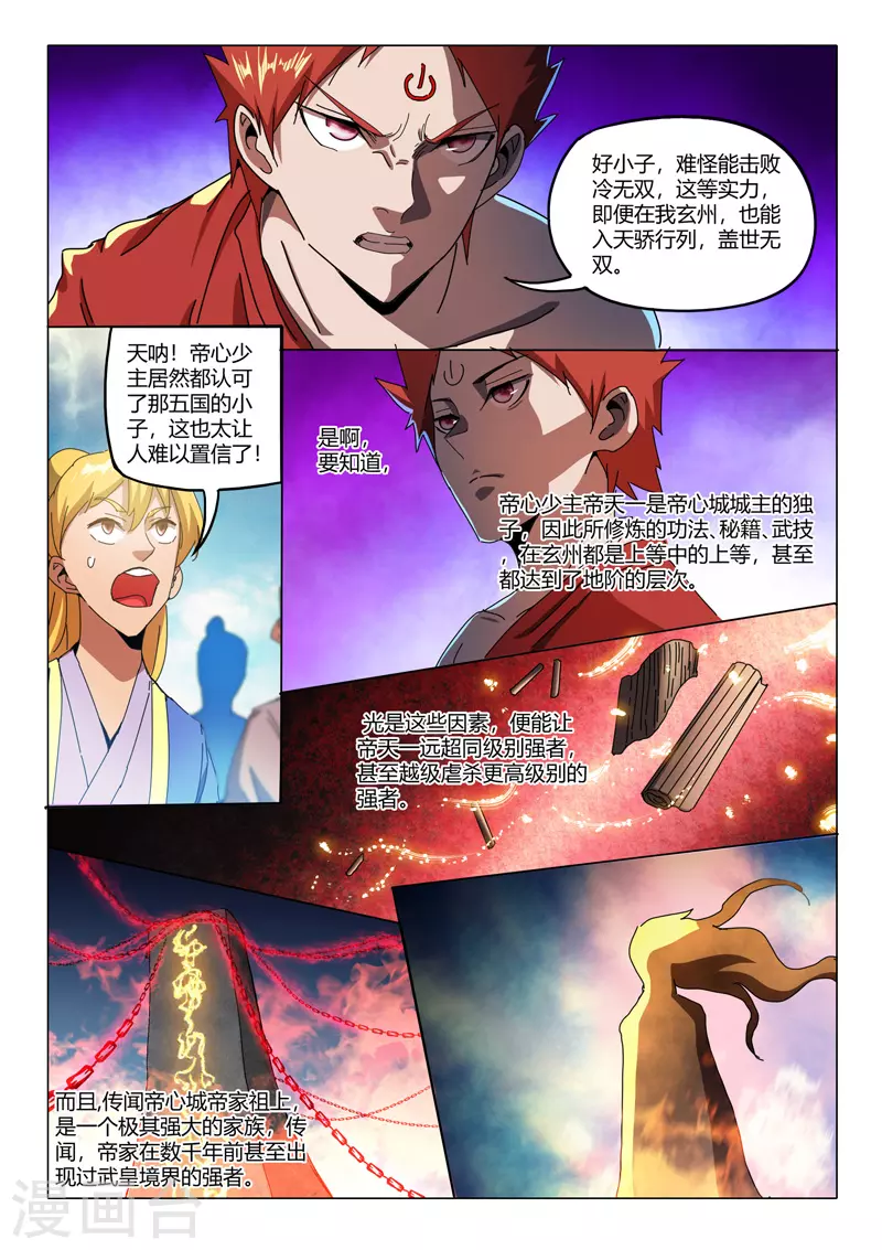 第517话 第2页