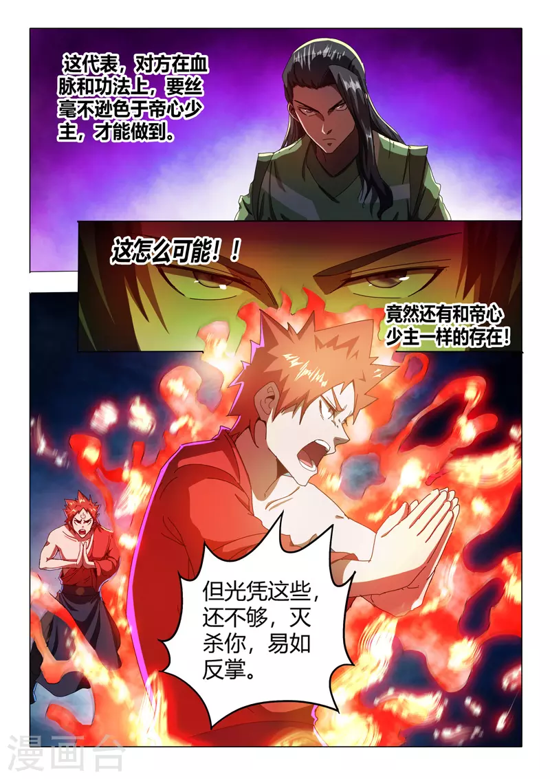 第517话 第3页