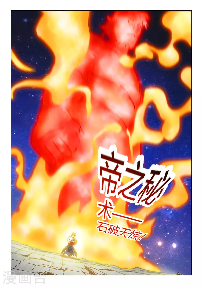 第517话 第4页