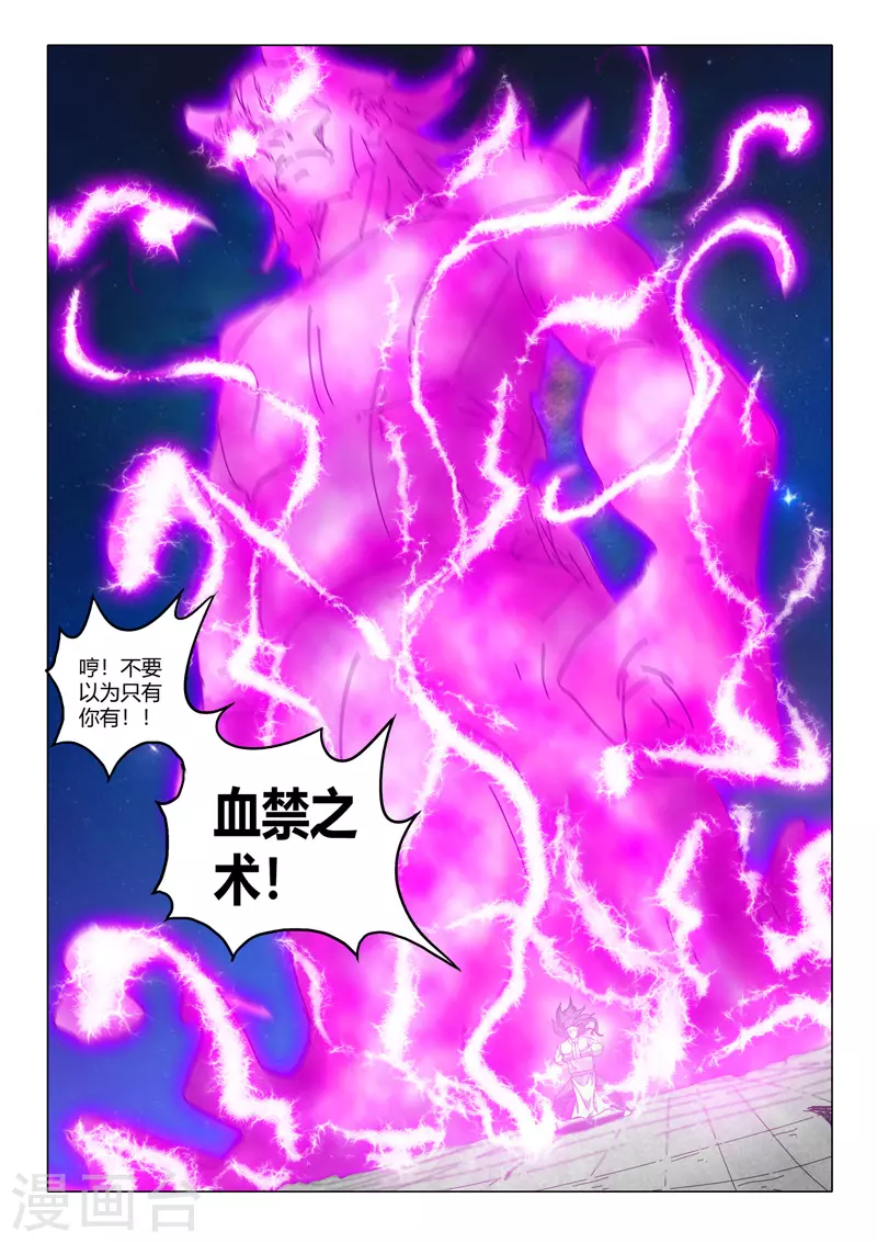 第517话 第5页
