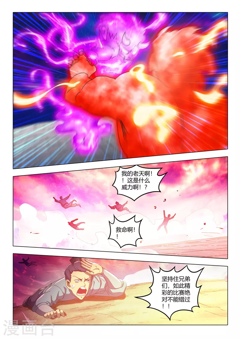 第517话 第6页