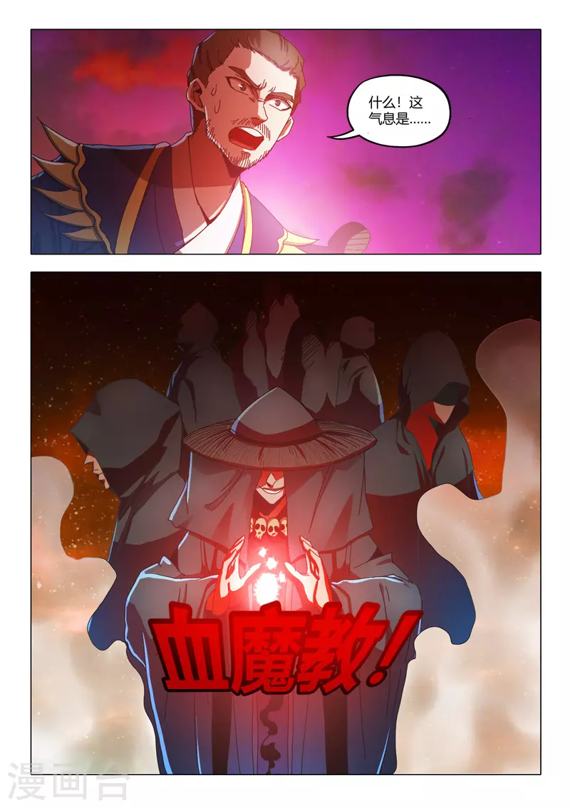 第517话 第7页