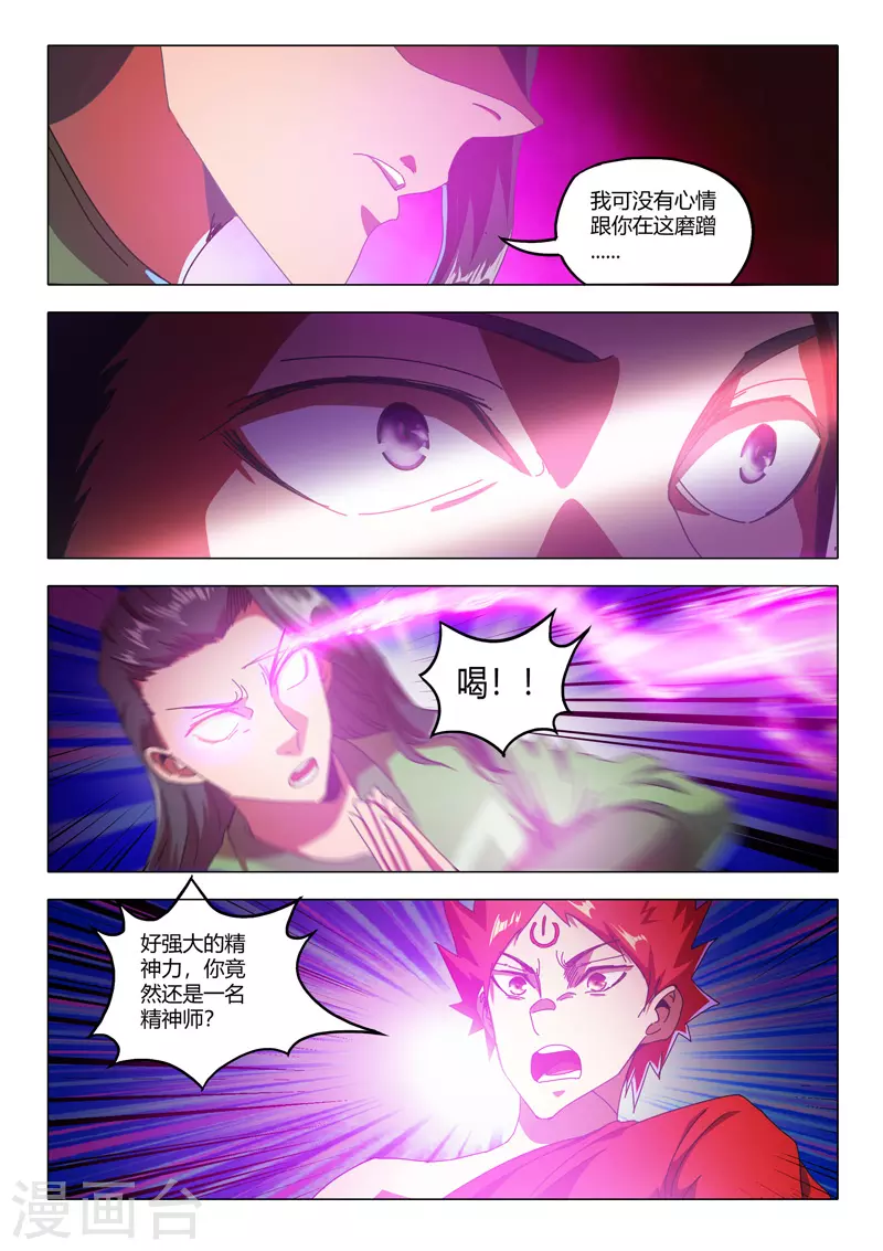 第517话 第9页