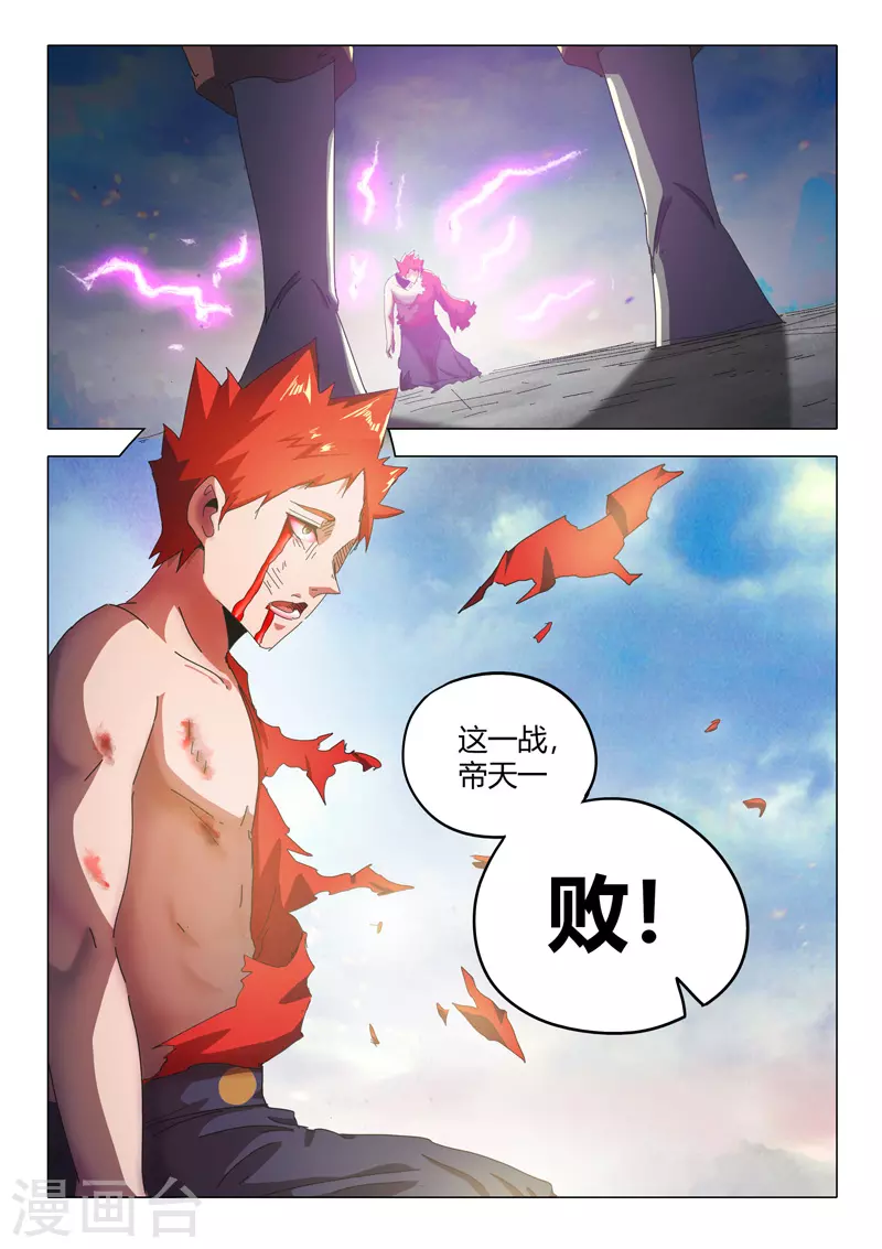 第518话 第1页