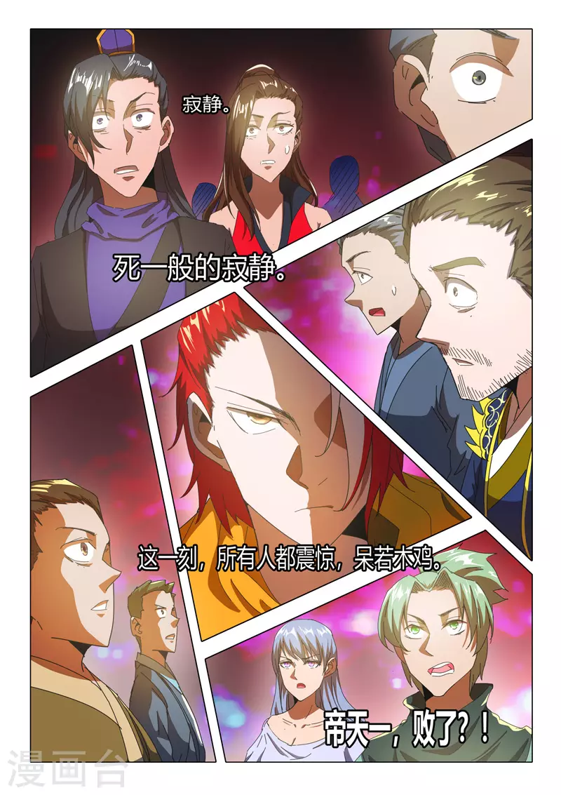 第518话 第2页