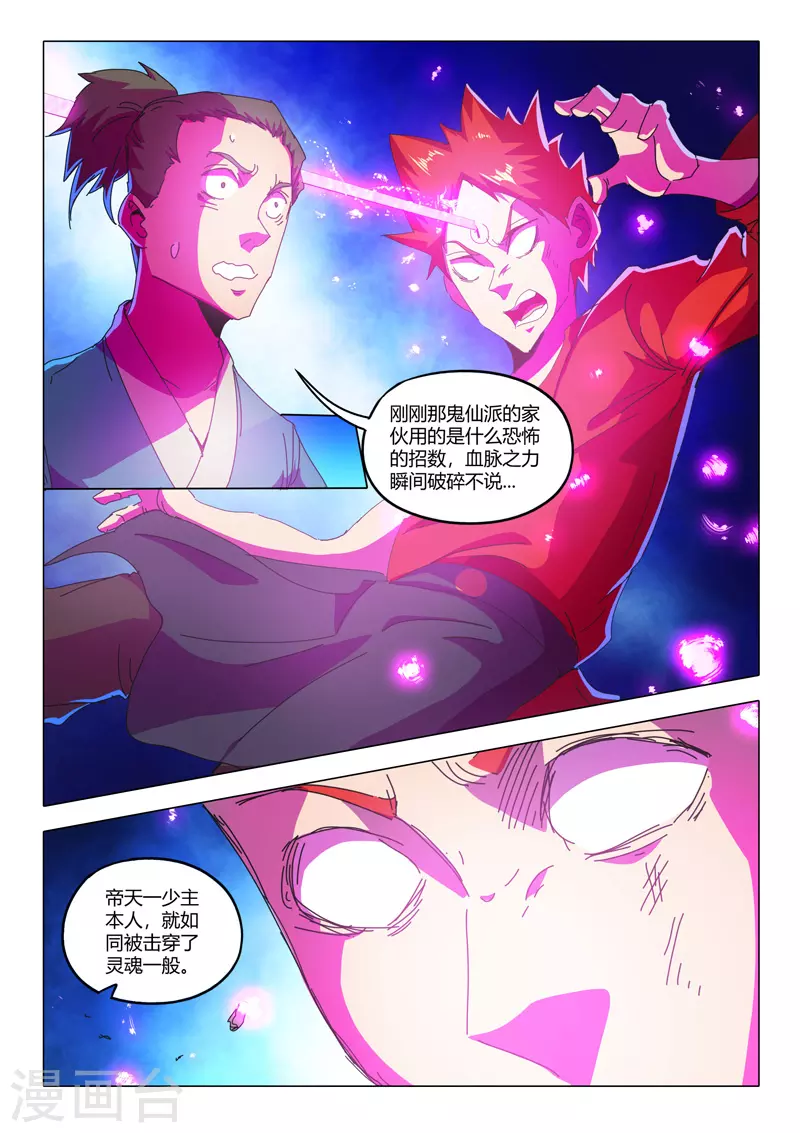 第518话 第3页