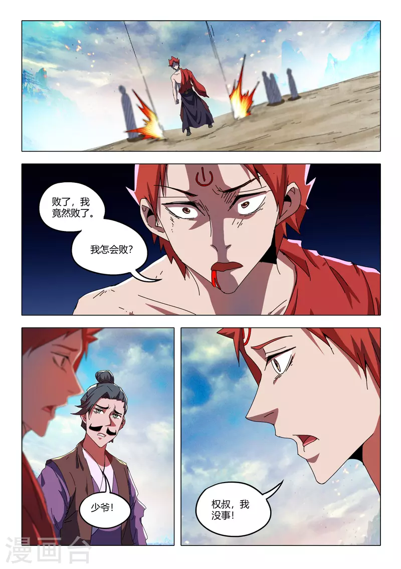 第518话 第4页