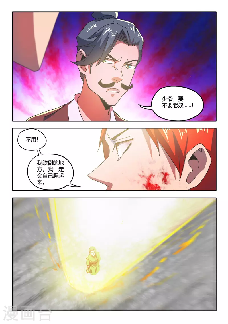第518话 第5页