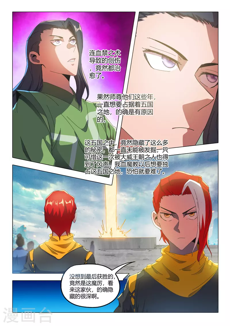第518话 第6页
