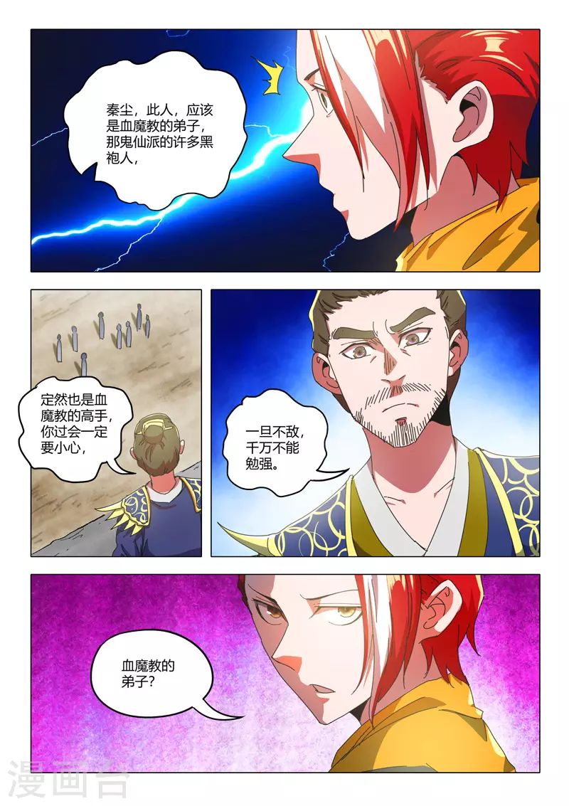第518话 第7页
