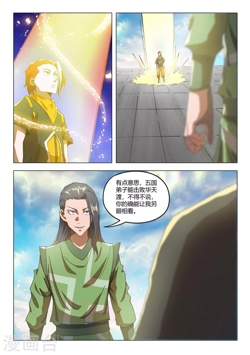 第518话 第8页