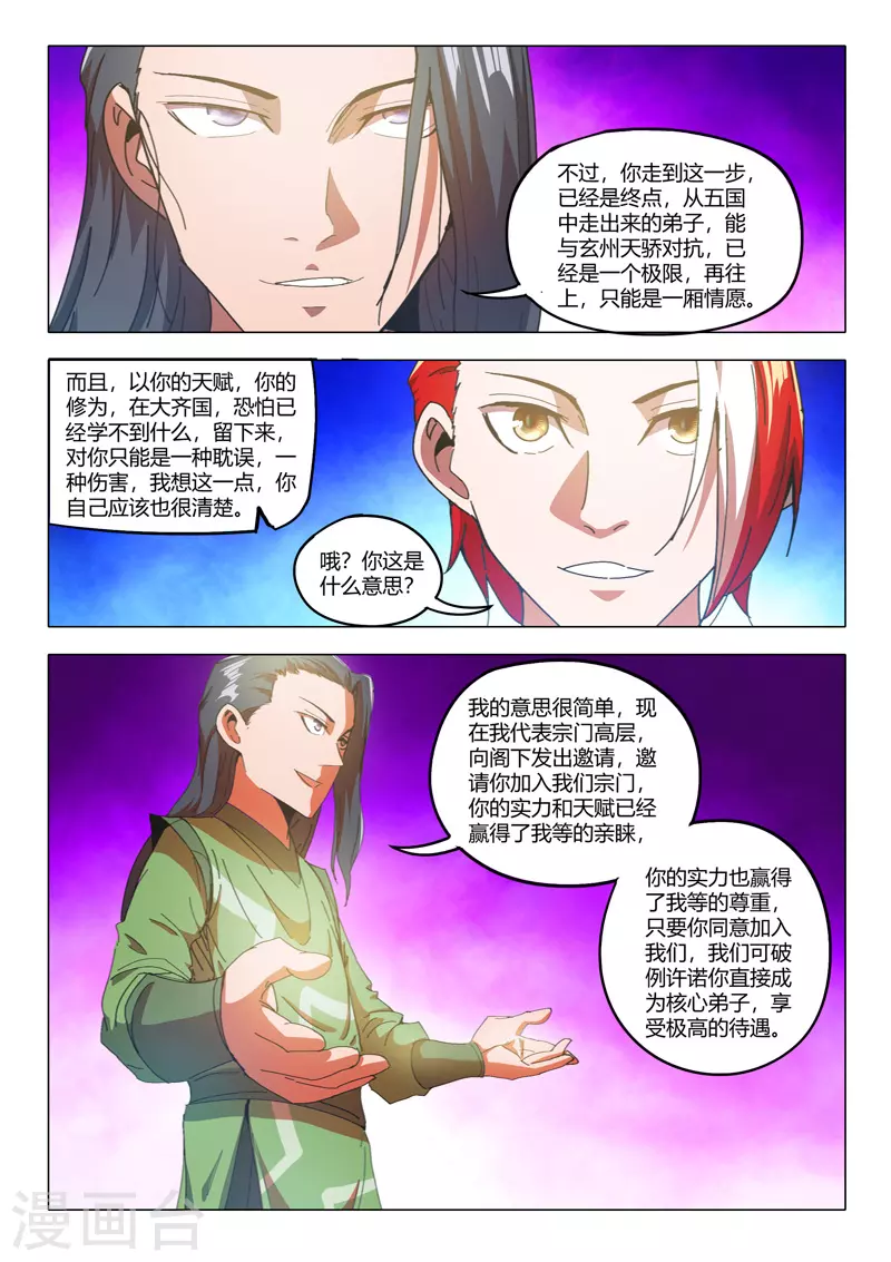 第518话 第9页