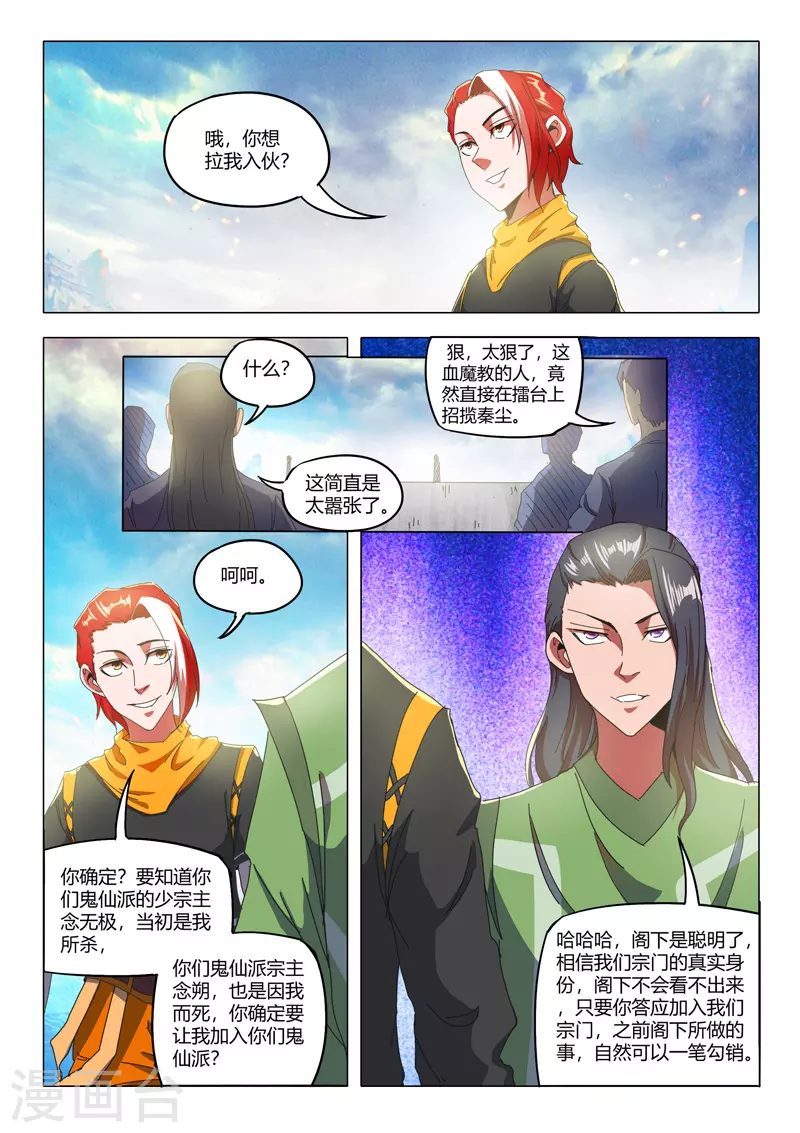 第519话 第1页