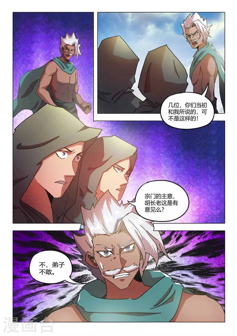第519话 第2页