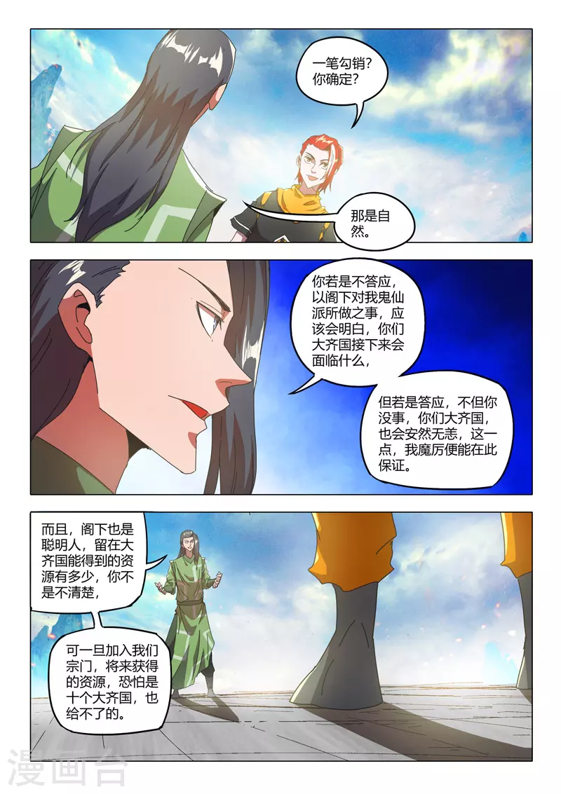 第519话 第3页