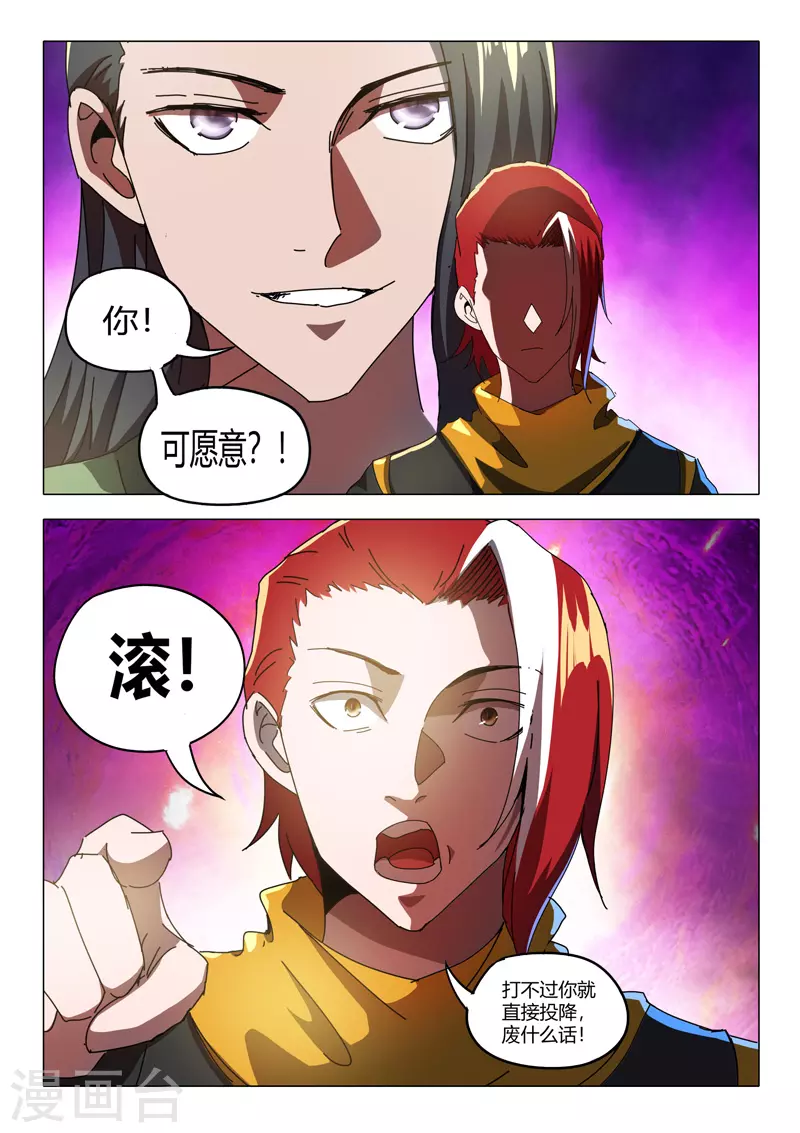 第519话 第4页