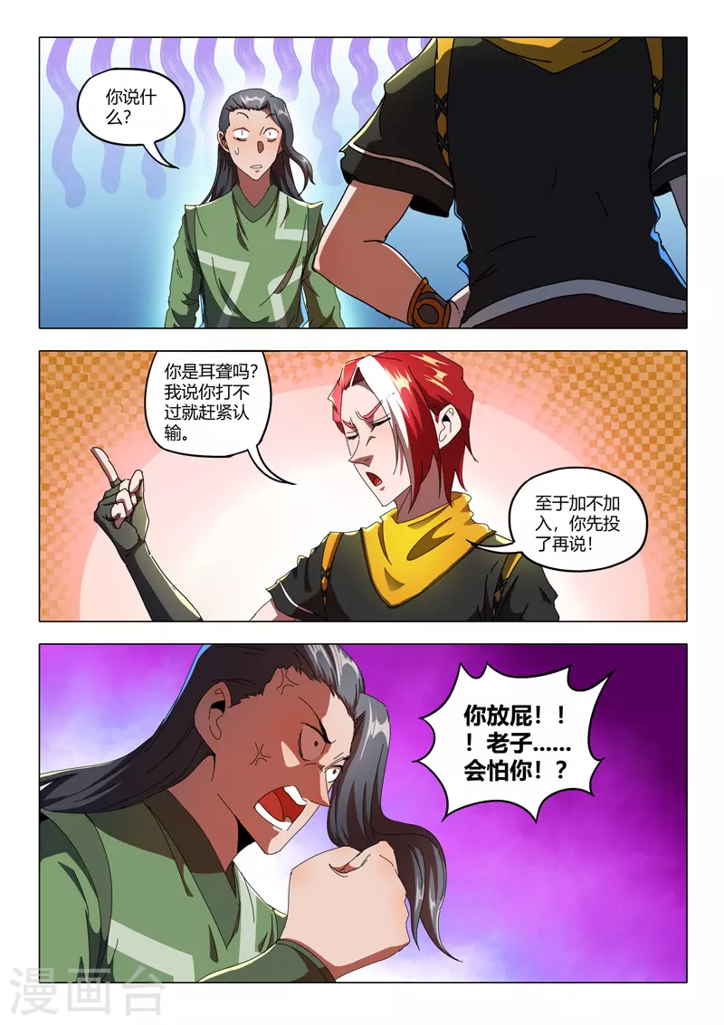 第519话 第5页