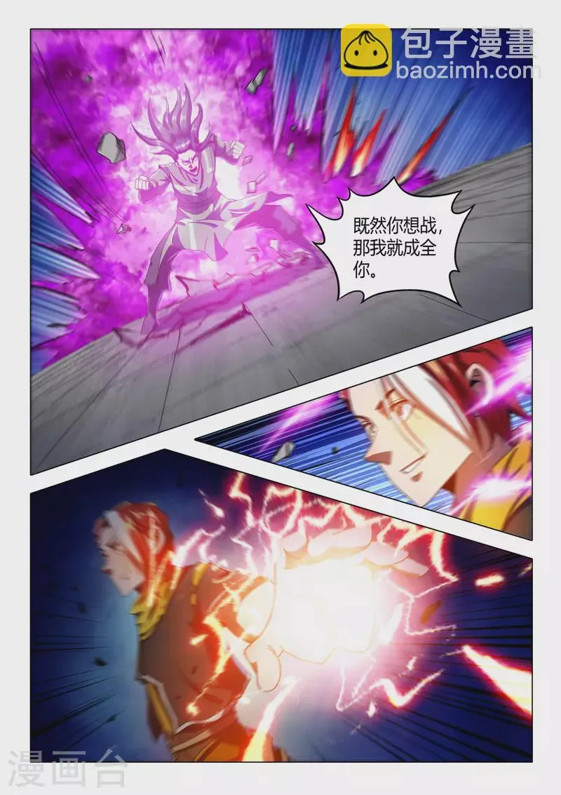 第519话 第6页