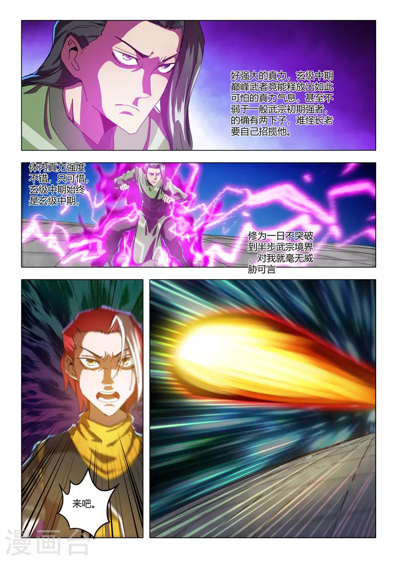 第519话 第7页