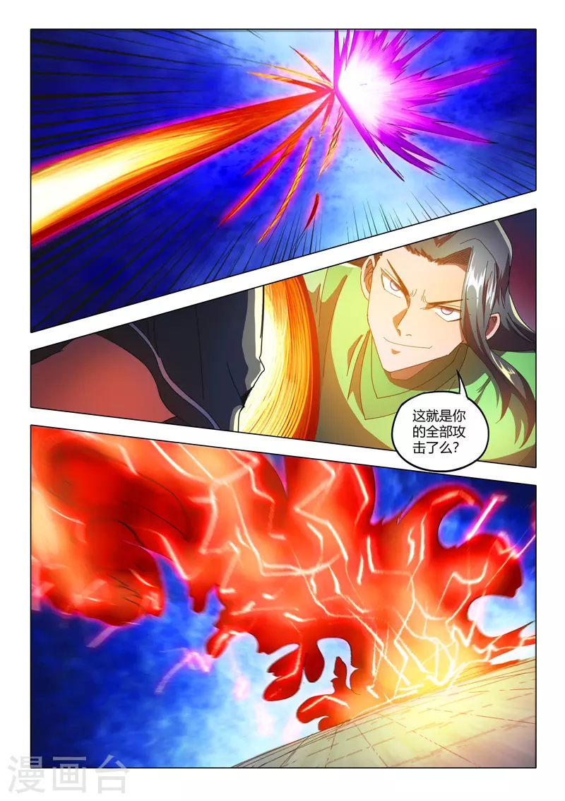 第519话 第8页