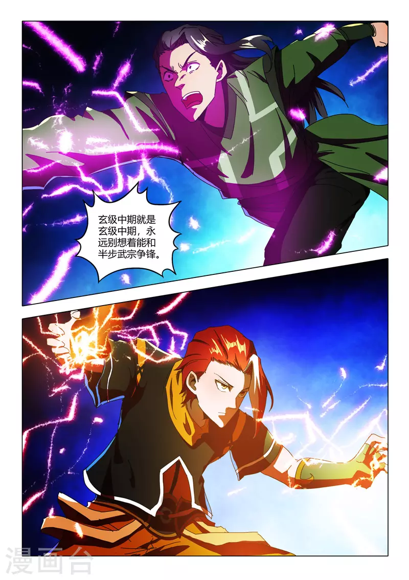第519话 第9页