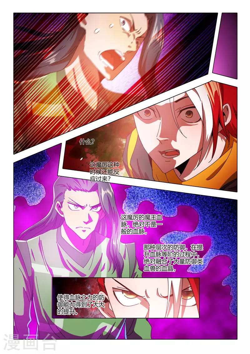 第520话 第2页