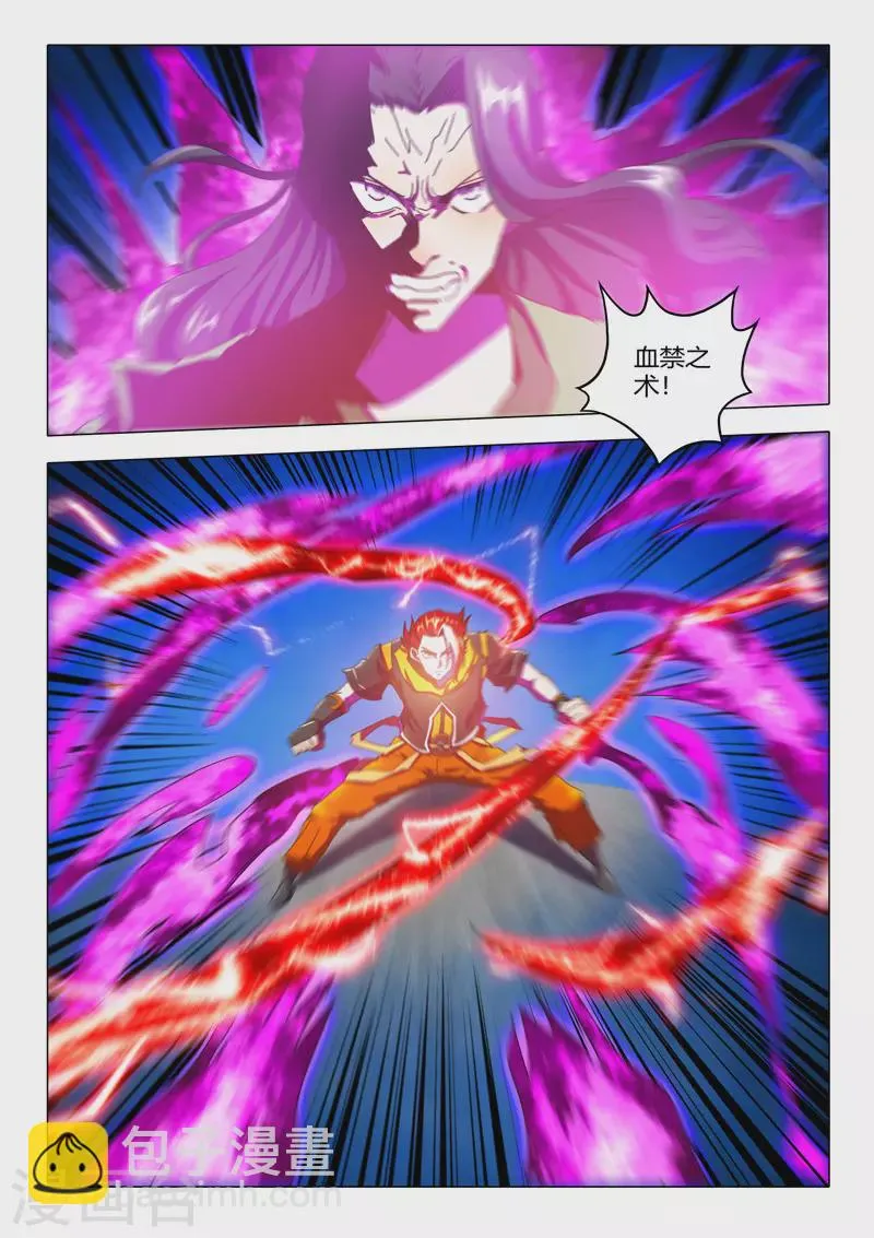 第520话 第3页