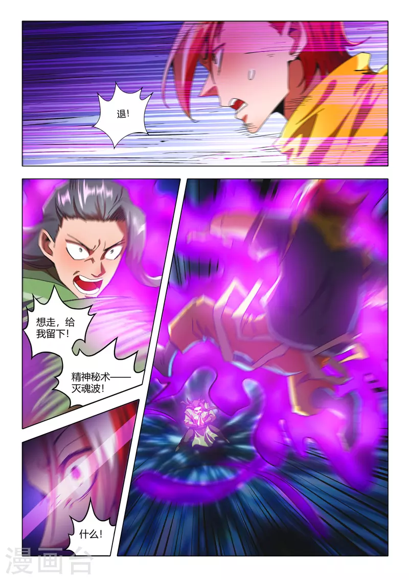 第520话 第4页
