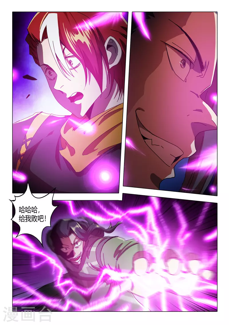 第520话 第5页
