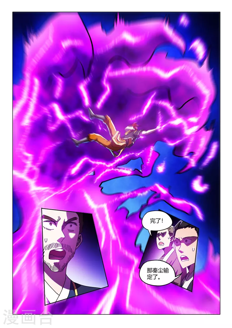 第520话 第6页