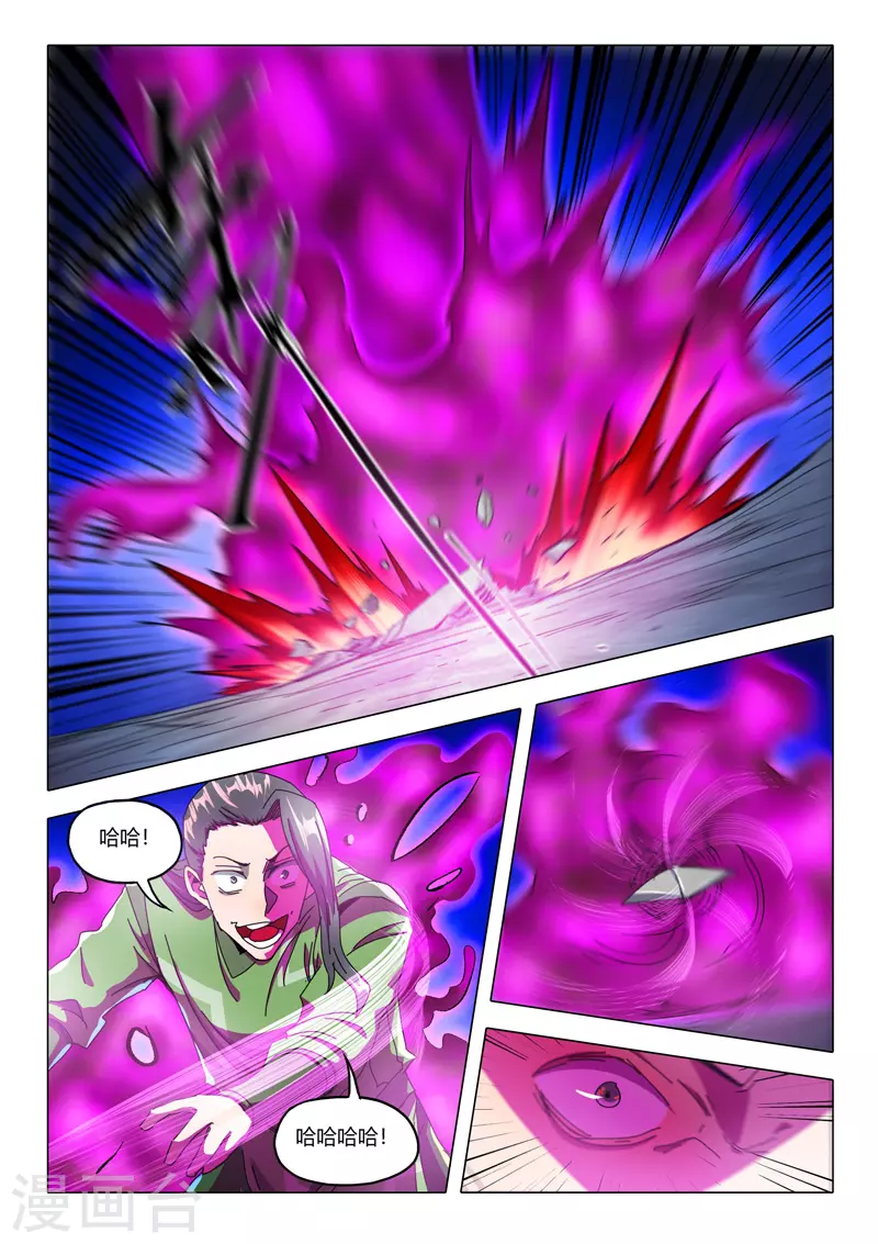 第520话 第7页