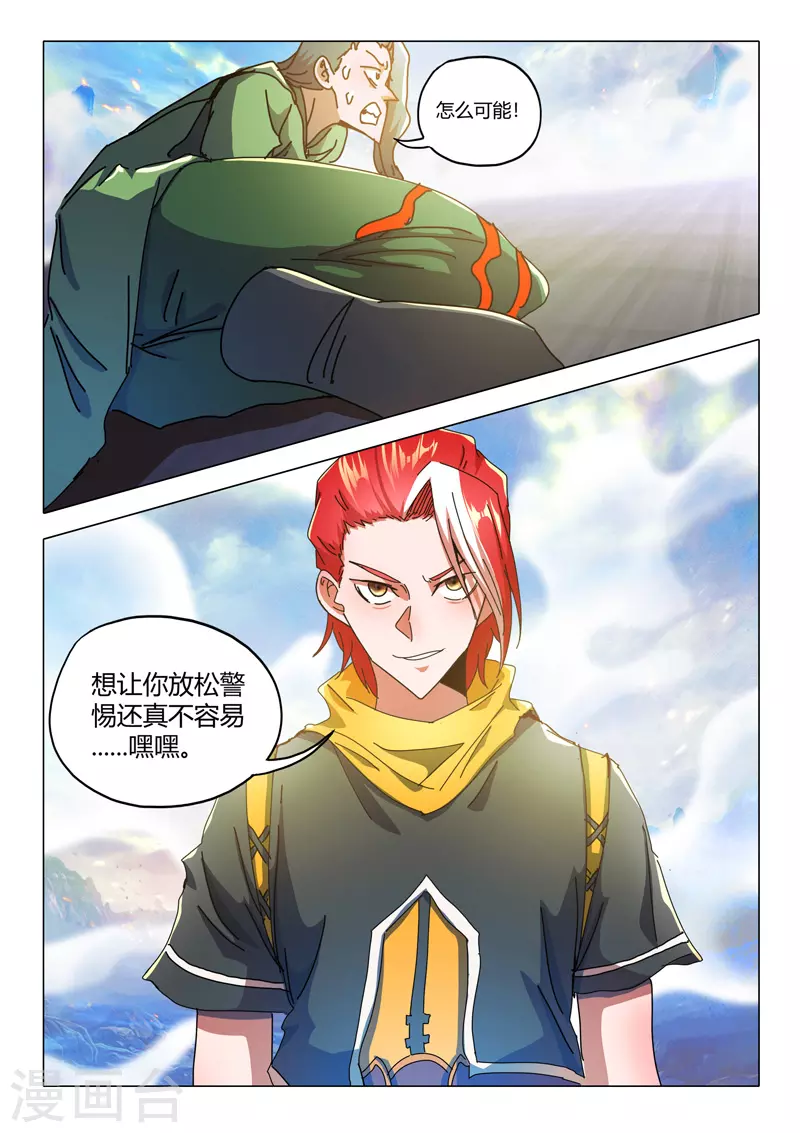 第520话 第9页