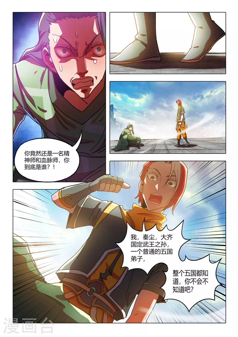 第521话 第1页