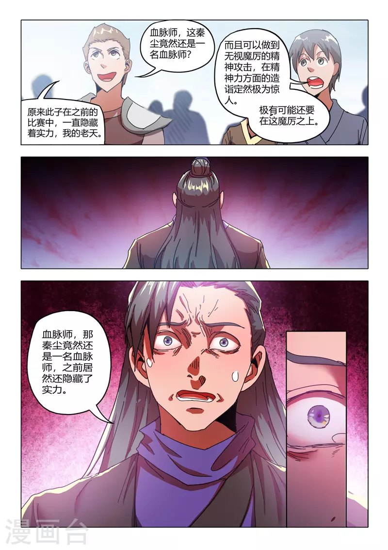 第521话 第2页