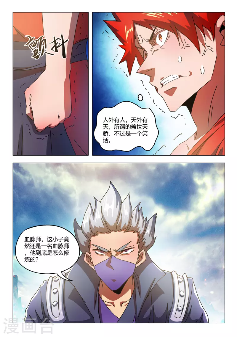 第521话 第3页