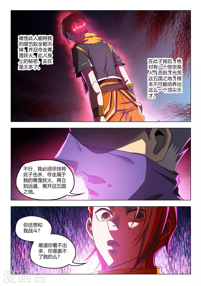 第521话 第4页