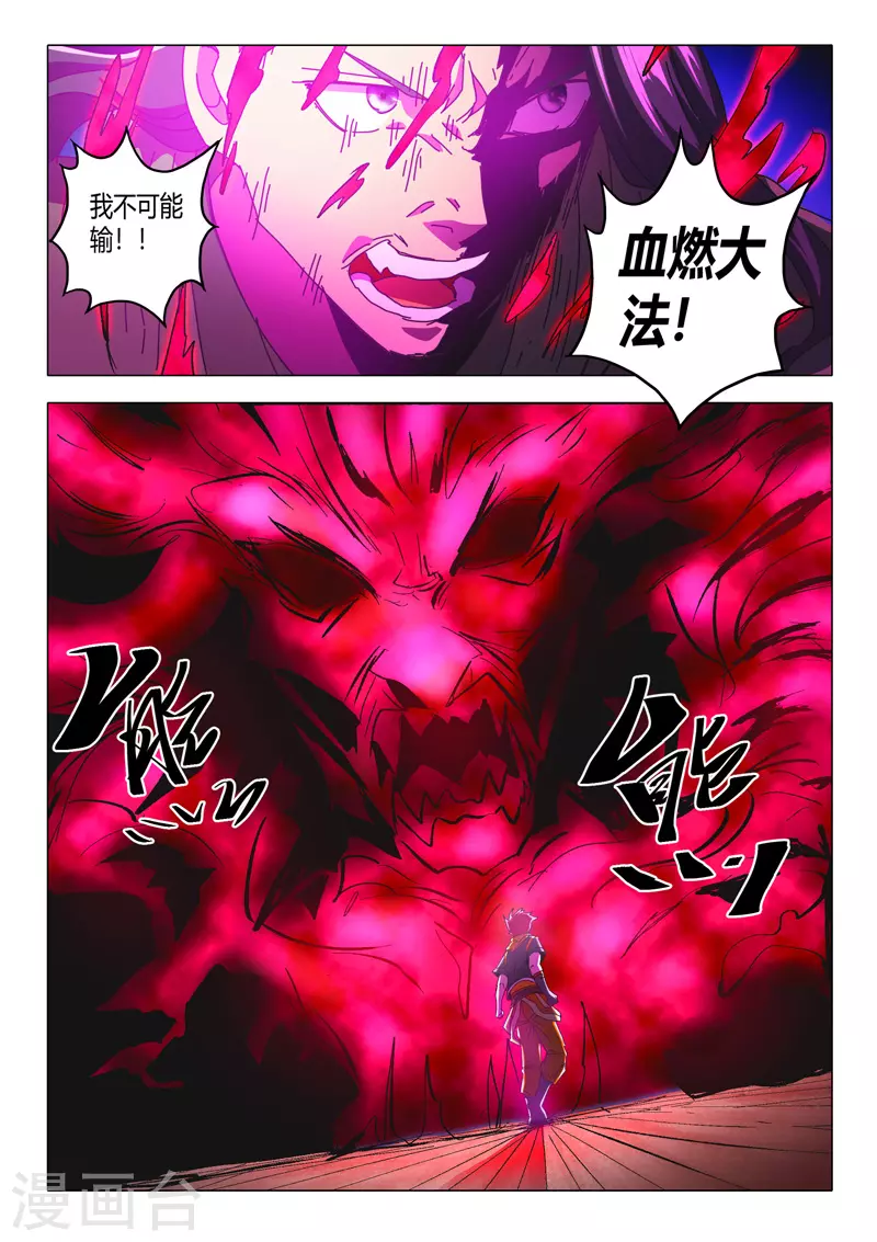 第521话 第5页