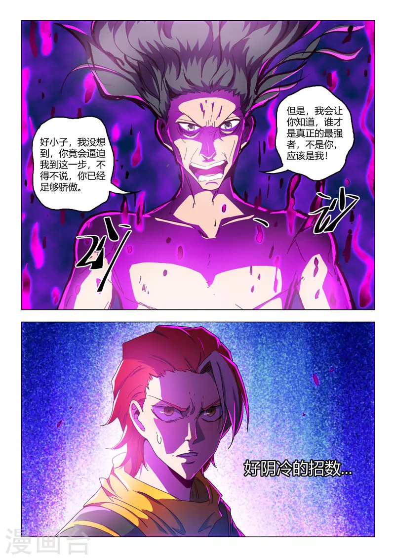 第521话 第6页