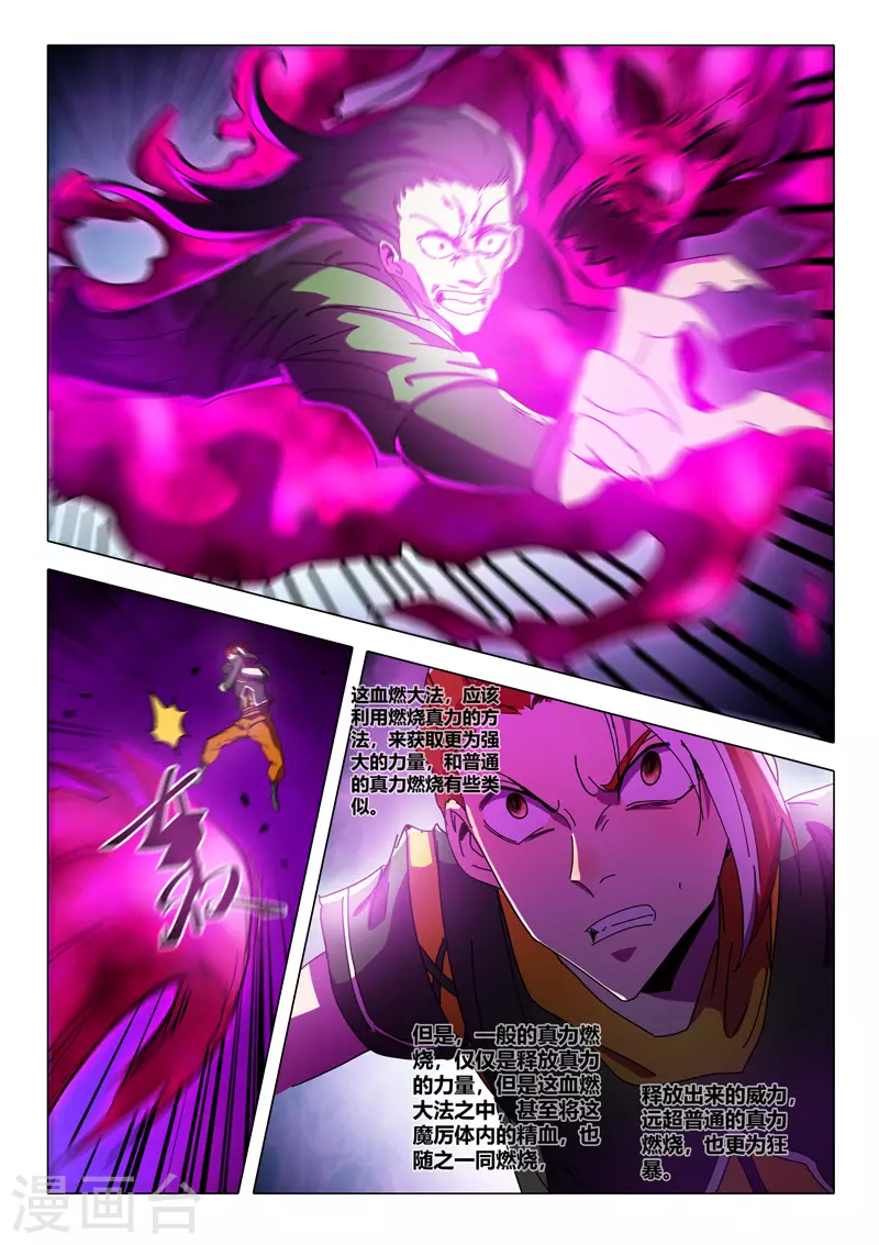 第521话 第7页
